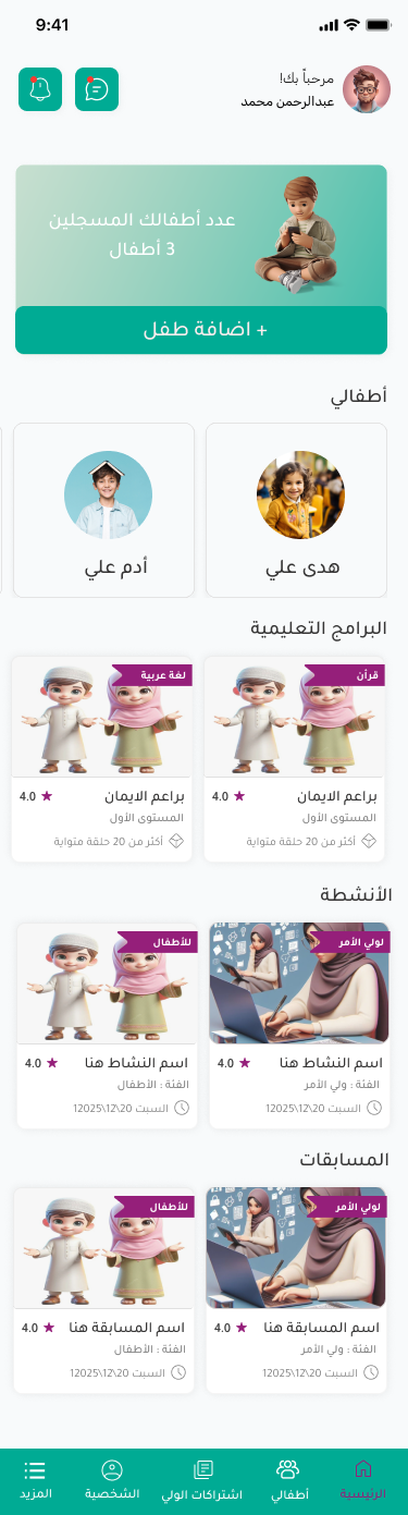 كلية تجريبية