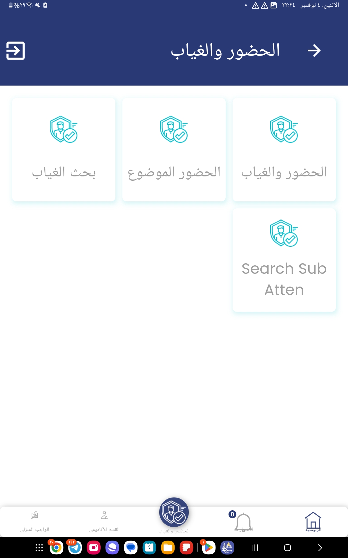 معلم arabic
